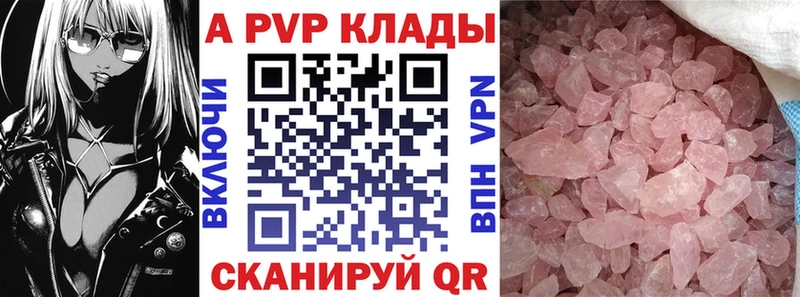 Альфа ПВП СК КРИС  darknet Telegram  Поворино  MEGA tor 