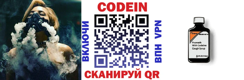 Кодеиновый сироп Lean Purple Drank  KRAKEN ТОР  Поворино  купить  цена 