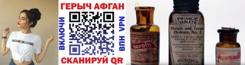 ГЕРОИН VHQ  Поворино 