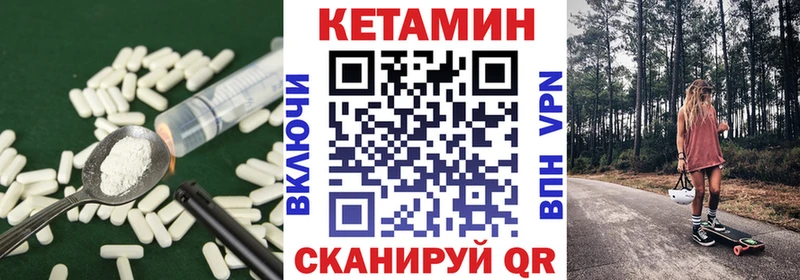 Кетамин ketamine  Поворино 