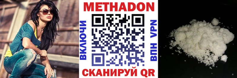 Метадон methadone  как найти   Поворино 